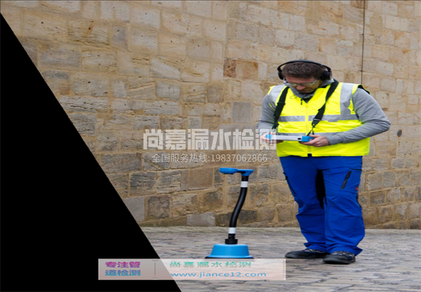 格尔木漏水检测的原理有哪些？